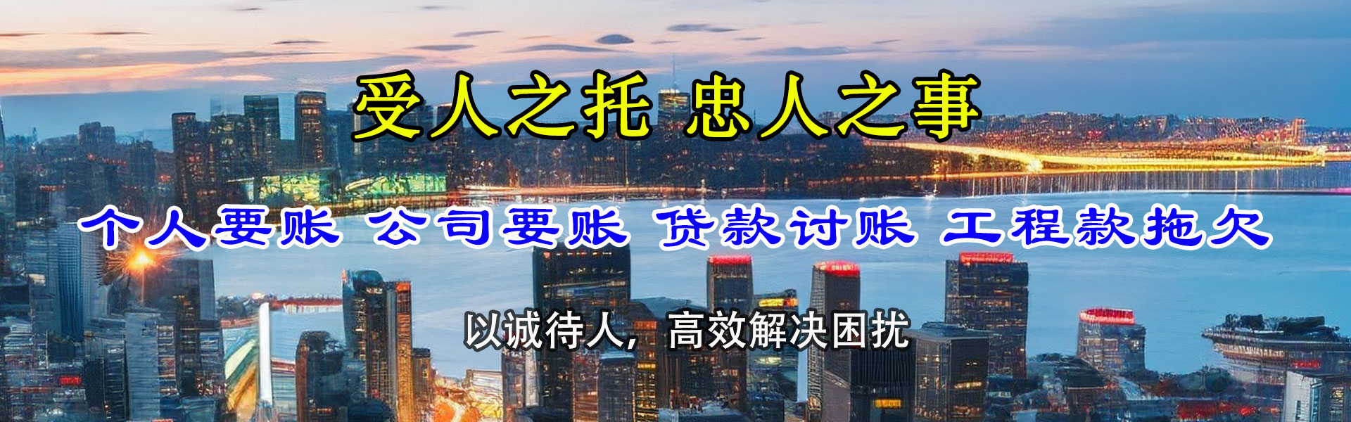清城收账公司